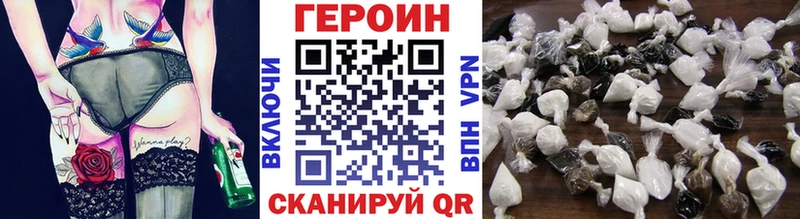ГЕРОИН белый  продажа наркотиков  Кодинск 