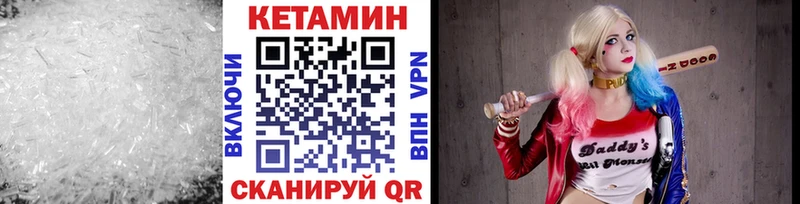 Кетамин ketamine Кодинск