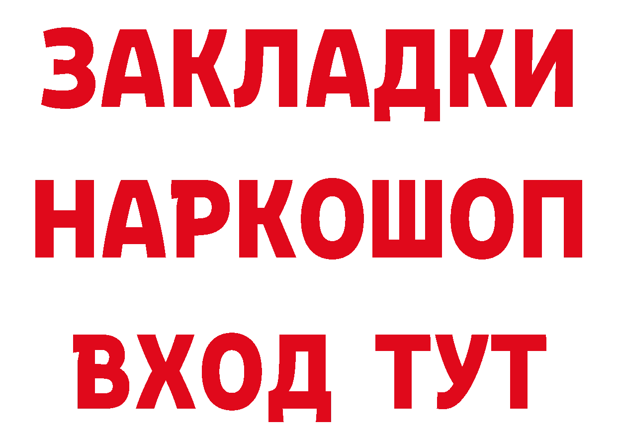 ГАШИШ Изолятор tor площадка МЕГА Кодинск