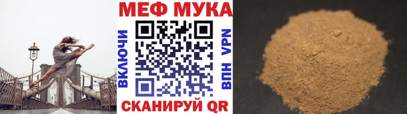 Мефедрон VHQ  Кодинск 