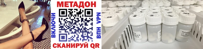 МЕТАДОН methadone  Кодинск 