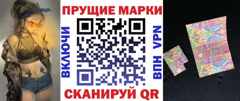Марки 25I-NBOMe 1,8мг  Кодинск 